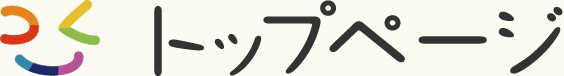 株式会社 つくし　Creative is Happy!