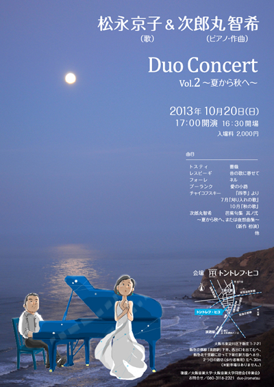 Duo Concert